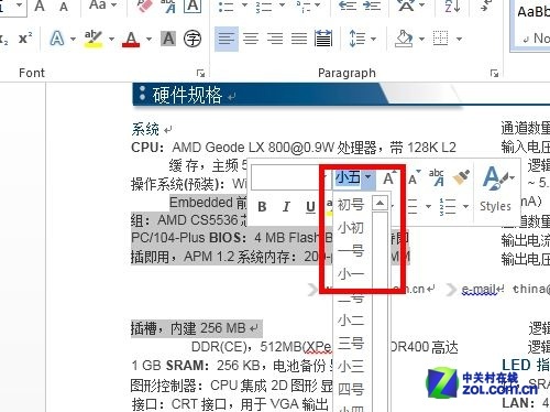 Win8最佳拍档 微软Office 2013新品首测 