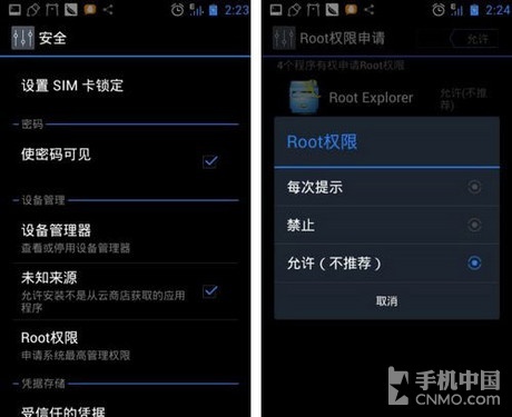 新增Root授权管理 百度云ROM系统更新_软件