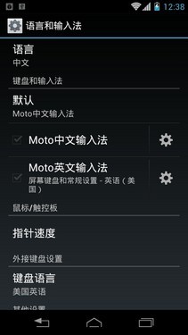 全新系统锻造新刀锋 摩托罗拉MT887评测(2)_