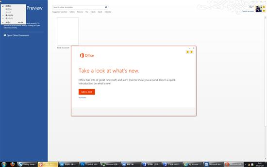 微软Office365下载版安装流程解析