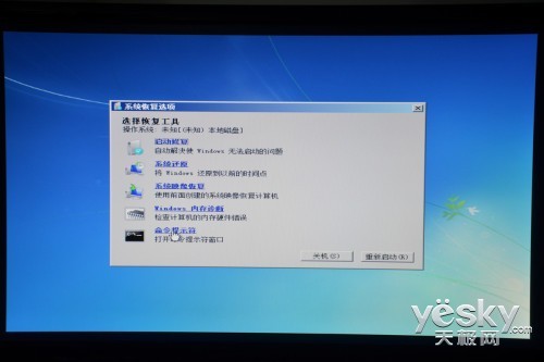 UEFI主板+3T硬盘完美安装WIN7图解教程