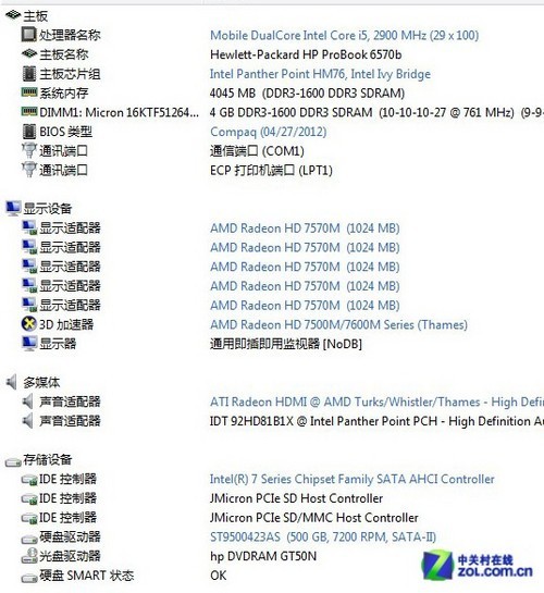 功能与体验并重 惠普ProBook 6570b评测 