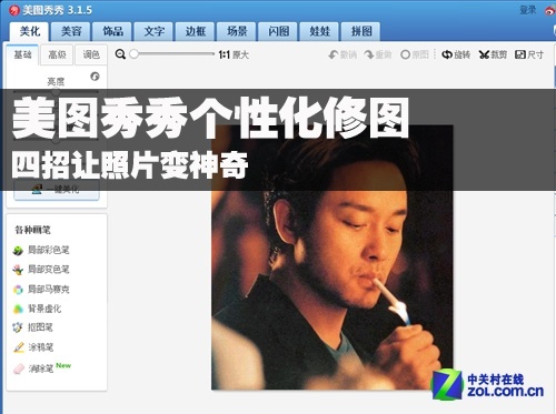 怎么变得有个性魅力 893564414.jpg
