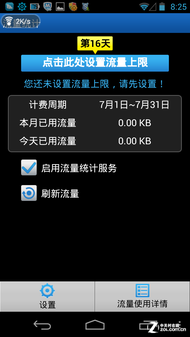 软件防火墙排名_防火墙图标(3)