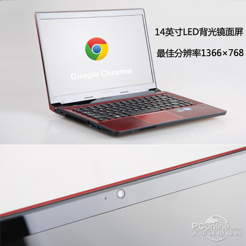 14in13成流行!窄边联想V480s金属本首测