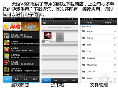 大黄蜂2代来袭 天语四核V8手机评测(2)_手机