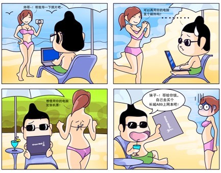 精彩四格漫画 长城电脑详细图解