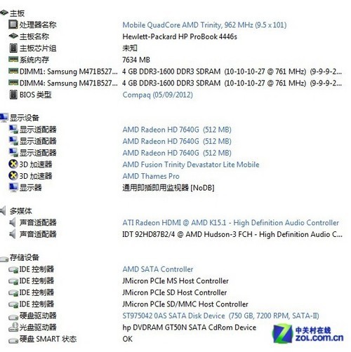 惠普4446s