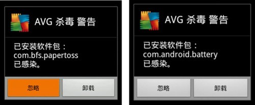纸团里藏阴谋 AVG提醒安卓用户需谨慎_滚动新
