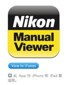 Nikon Manual Viewer(尼康说明书阅读器)App应