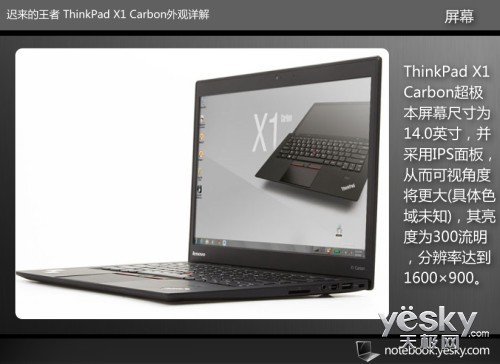  ThinkPad X1 Carbon