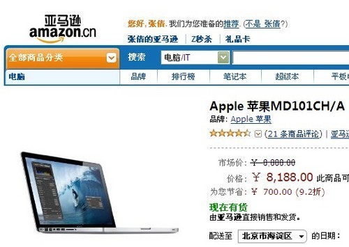 IVB芯苹果MacBook Air亚马逊不到八千 