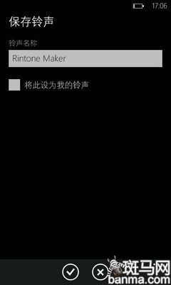 WP手机技巧教你如何录制手机铃声