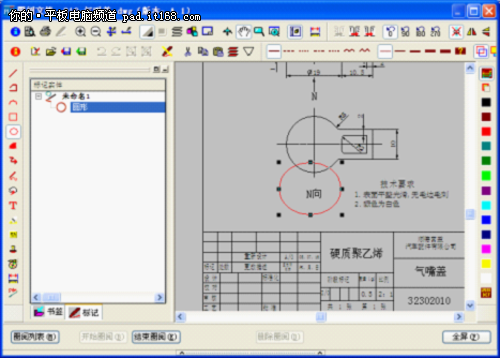 高效率 浩辰CAD教程PDM系统之圈阅图纸_笔记本