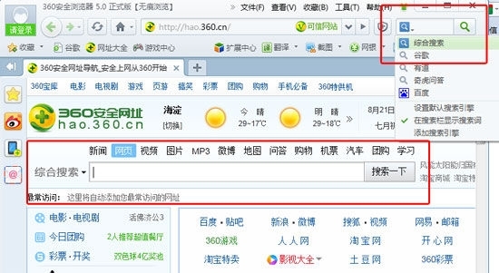 ��һ������ս�۴���360������ȫվĬ������