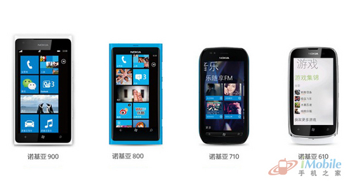 WindowsPhone领路天使诺基亚610详评