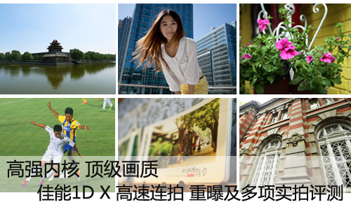 实拍评测