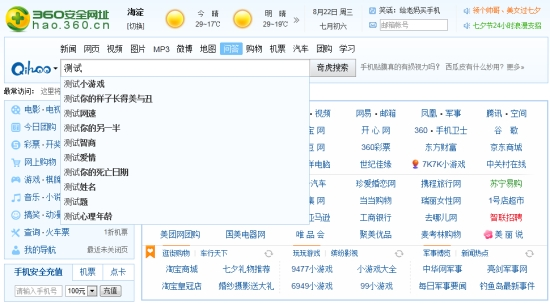 360�ٶȰ�ս��360�����ʴ���ҹ�滻Ϊ�滢