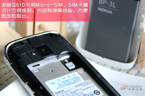 WindowsPhone领路天使诺基亚610详评