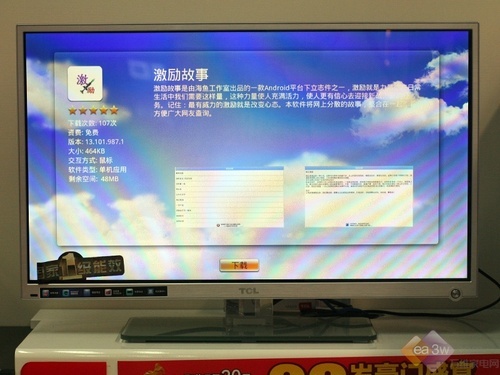 底价促销 43寸TCL液晶电视不足3500元 