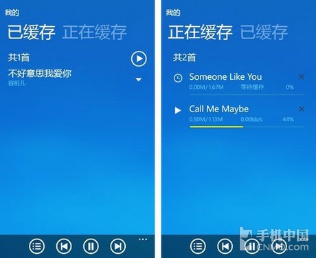 边听边缓存 WP版酷我音乐登陆微软商城_软件