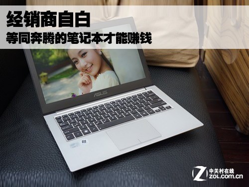 一周高点击美文:商家解析超极本新骗局_笔记本