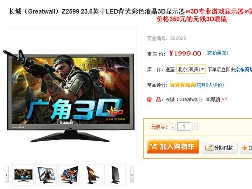 各家主打LED系列上半年新品液晶总结