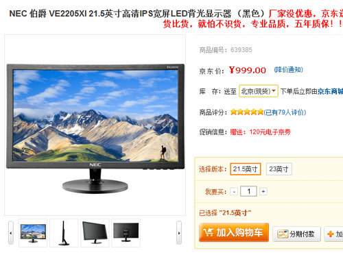 各家主打LED系列上半年新品液晶总结