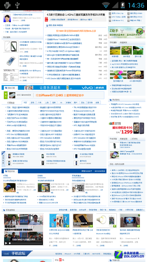 双核双高清ICS系统 TD定制中兴U930评测 