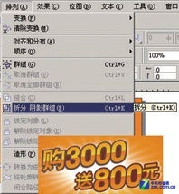 CorelDRAW̳DM 