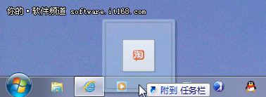 熟悉Win7系统任务栏 为Win8上手做准备