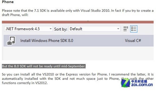 Windows Phone 8 SDK Preview将在9月12号开放 