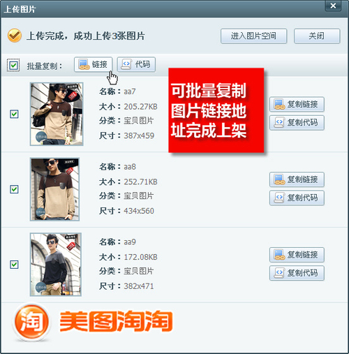 美图淘淘,美图淘淘手机版官方下载