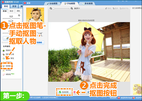网店装修 <em>美图秀秀</em>制作田园插画拼贴图_软件学