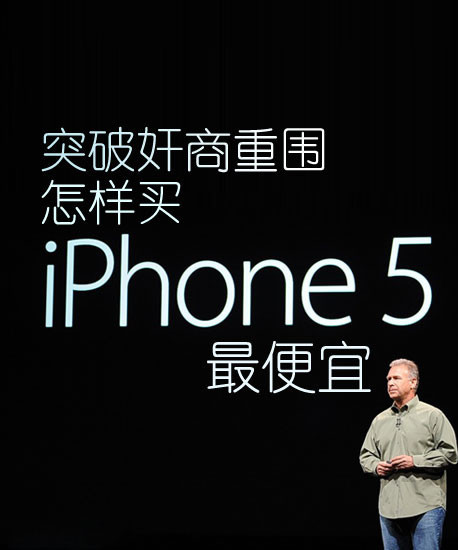 ͻƼΧ iPhone 5 