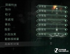 小y的另一形态 APU联想Y485性能测试