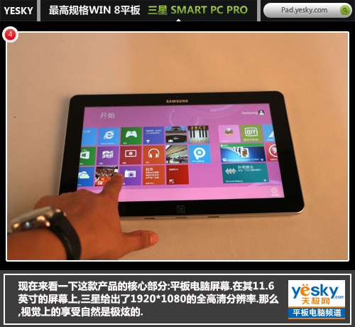 ��߹��Win8ƽ��!����SmartPCPro�׷�ͼ��
