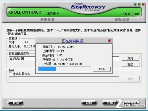 巧用Easyrecovery 轻松让SD卡数据恢复 