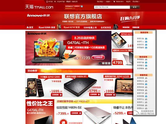 客服名字是亮点 各家天猫官方店盘点_笔记本