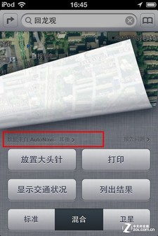 怎么让自己的公司显示在高德 2438530345.jpg