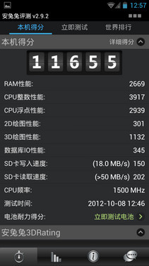 大黄蜂II尝鲜Android 4.1 天语V8升级体验 