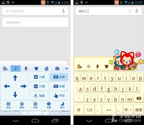支持中英文混输 搜狗输入法v3.3版更新_手机