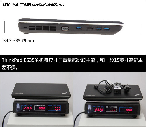 顶级APU+独显 ThinkPad E535商务本评测