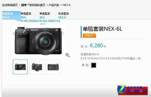突破6000大关 索尼NEX-6官方售价出炉