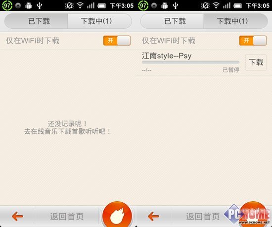 街闻好歌 手机音乐猎手猜出江南style_手机