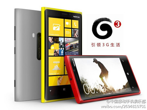 支持4G网络 官博曝光诺基亚Lumia920T