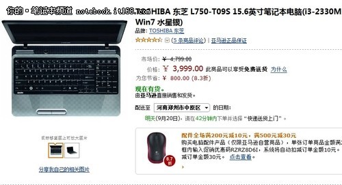 游戏玩家必备本多款时尚游戏本大盘点