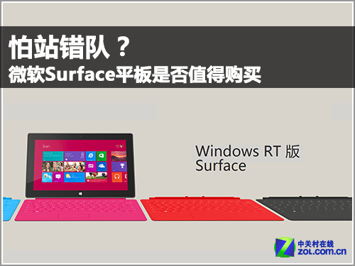 ��վ���ӣ�΢��Surfaceƽ���Ƿ�ֵ���� 