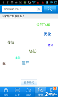 跑车外观配出众音质双核TCLS500评测(2)