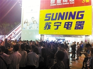 华强北的苏宁群星广场店，粉丝通宵排长队迎surface。资料图片
